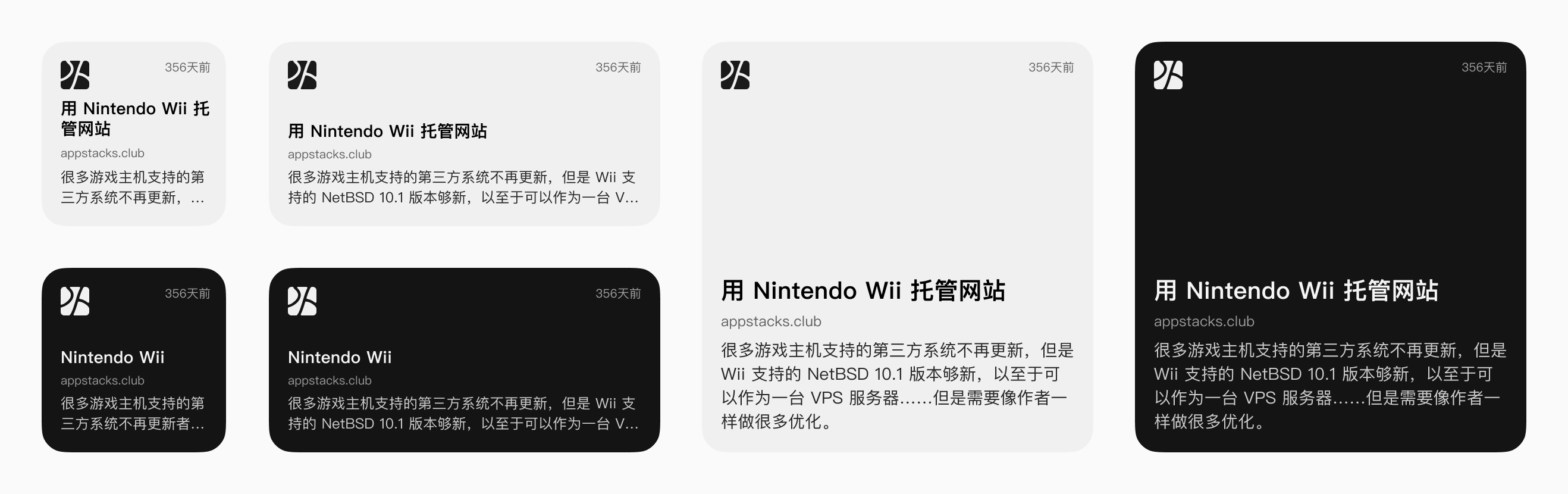 iOS 小组件设计样式