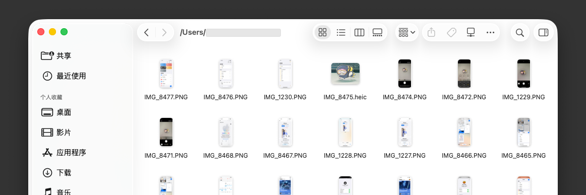 macOS 26.0 访达文件夹顶部截图