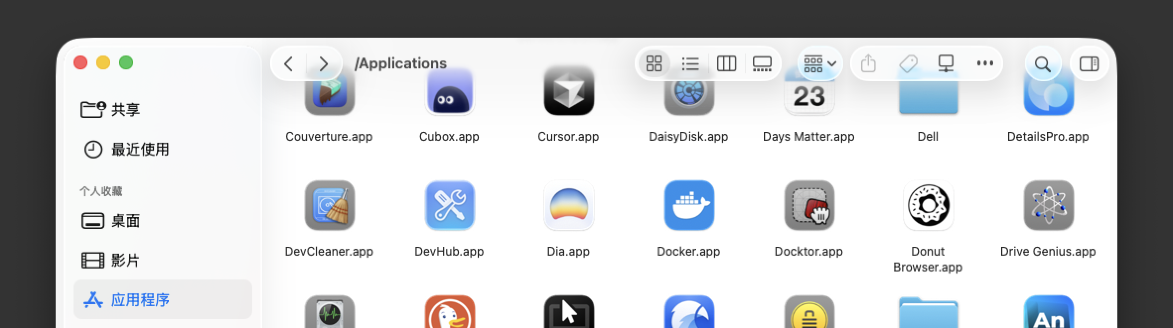 macOS 26.0 访达文件夹滚动时顶部截图}