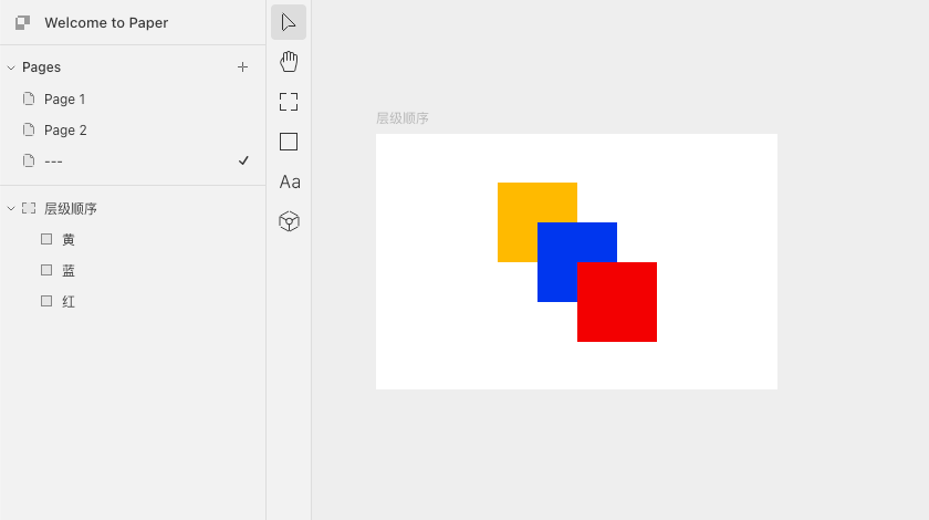 Paper 中包含红蓝黄三种颜色的 frame 截图