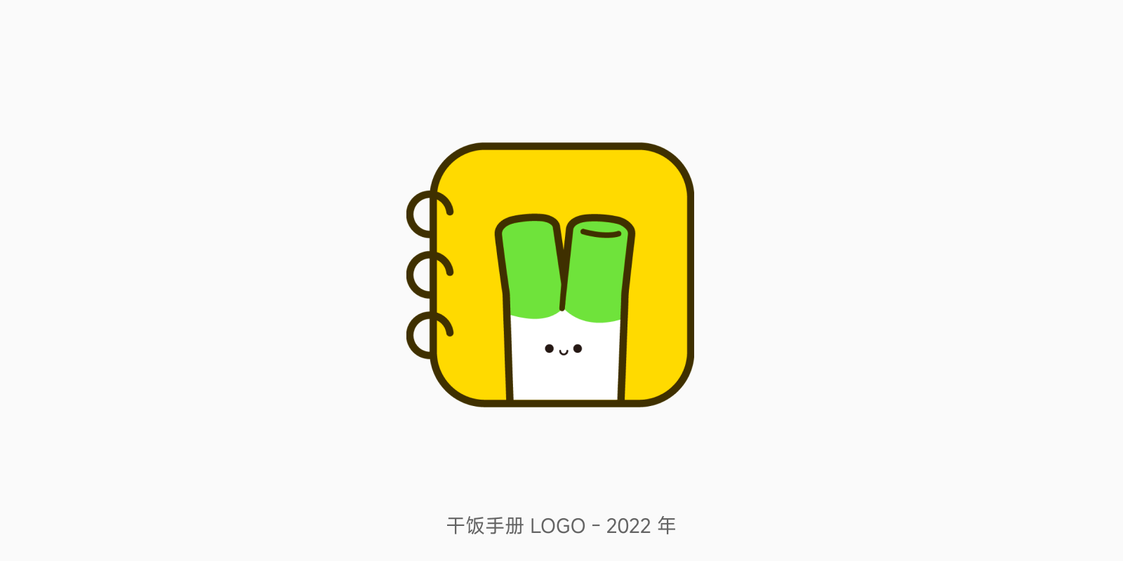干饭手册2022年logo