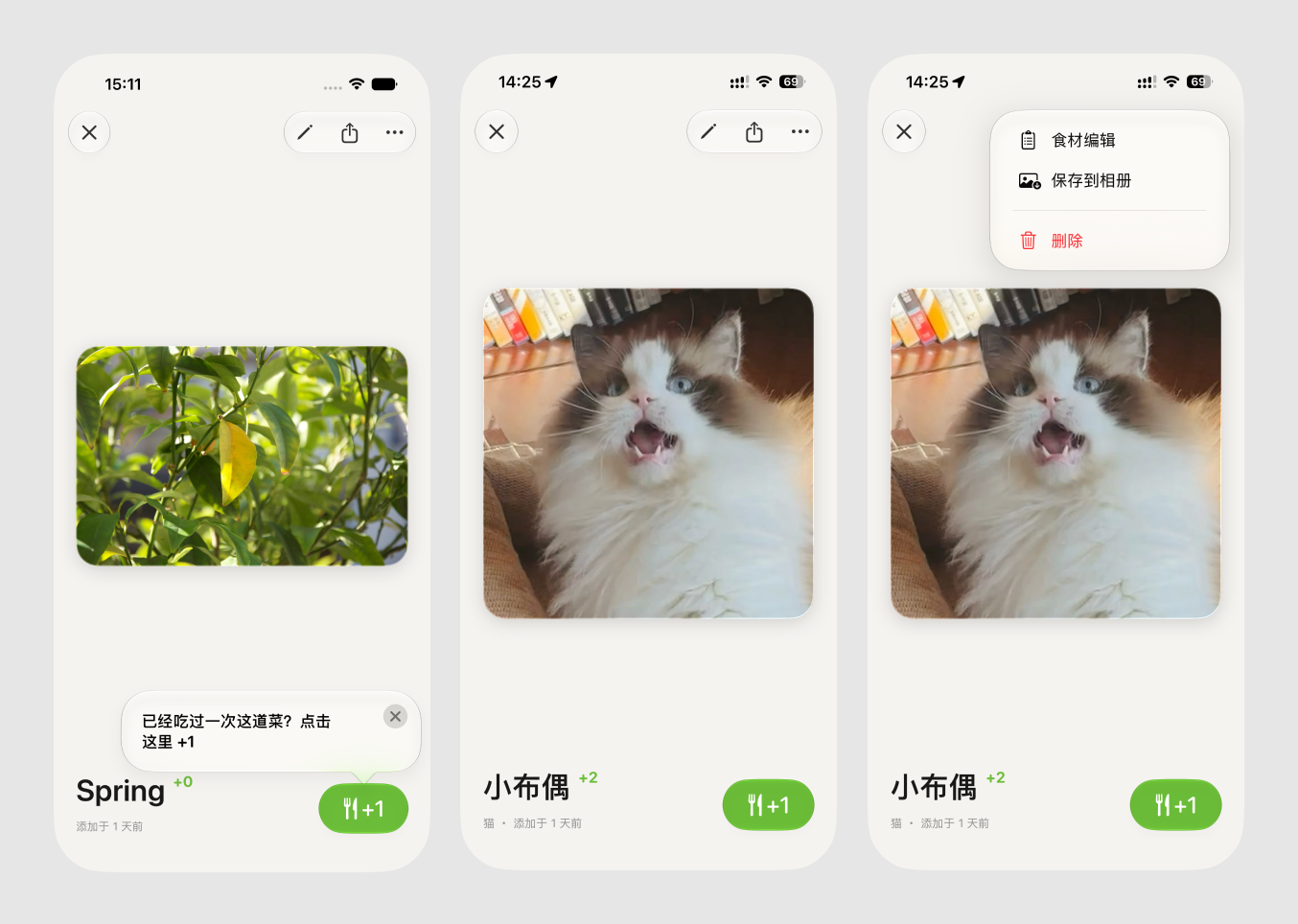 详情页菜单和编辑
